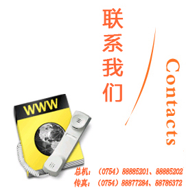 聯系我們